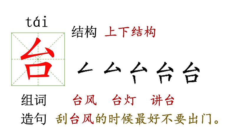 (精品·课堂教学课件)13 荷叶圆圆08