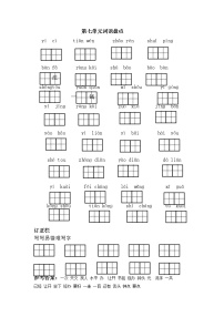 小学语文人教部编版一年级下册课文 5综合与测试课后测评