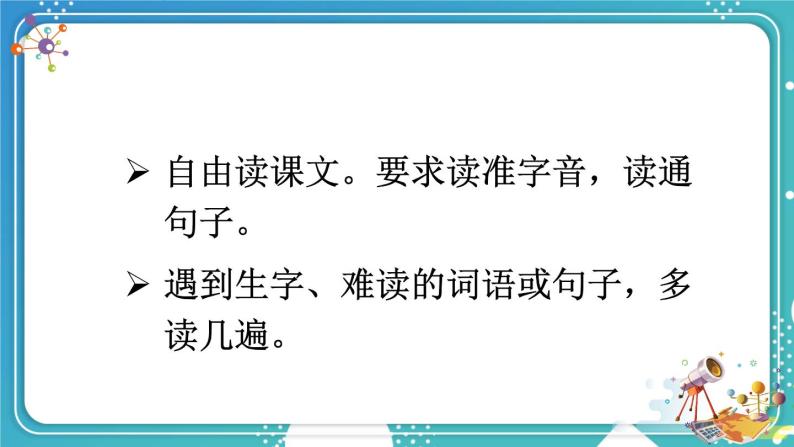 7 纳米技术就在我们身边 课件06