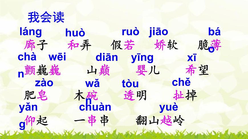 第20課《肥皂泡》課件第6頁