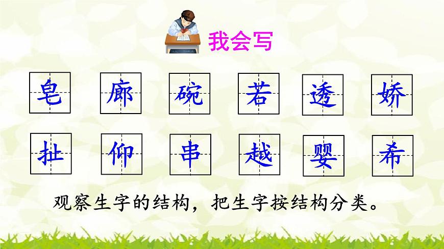 第20課《肥皂泡》課件第8頁