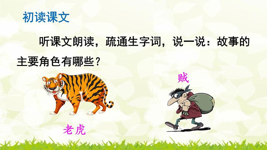 第27課《漏》課件第3頁