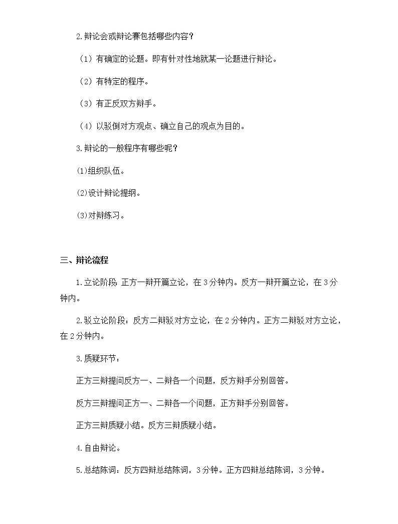 出师表表格式教案_四年级表格式教案_表格式体育教案