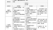 人教部编版14 文言文二则综合与测试精品学案设计