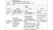 人教部编版六年级下册16 真理诞生于一百个问号之后优质导学案