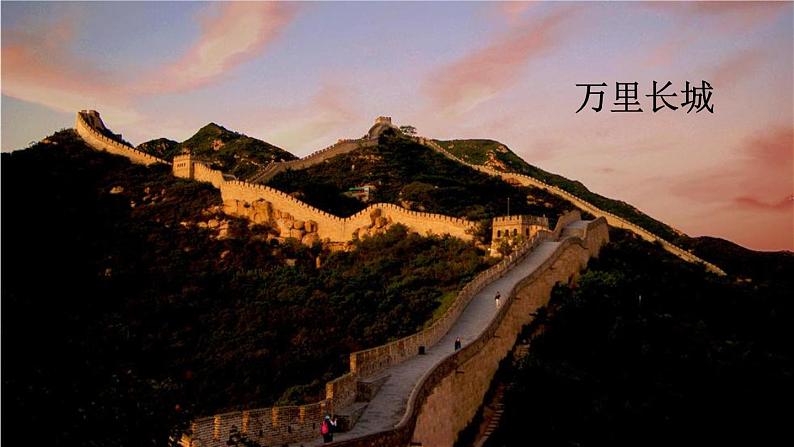 第七单元《习作:中国的世界文化遗产》课件02