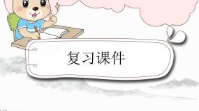 语文五年级下册第六单元单元综合与测试优秀复习ppt课件