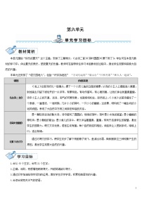 人教部编版一年级下册12 古诗二首综合与测试导学案