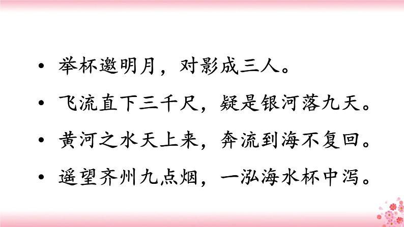第二单元《习作:我的奇思妙想》课件PPT03