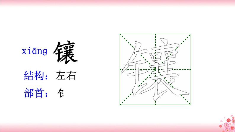 16《海上日出》PPT+音视频素材08