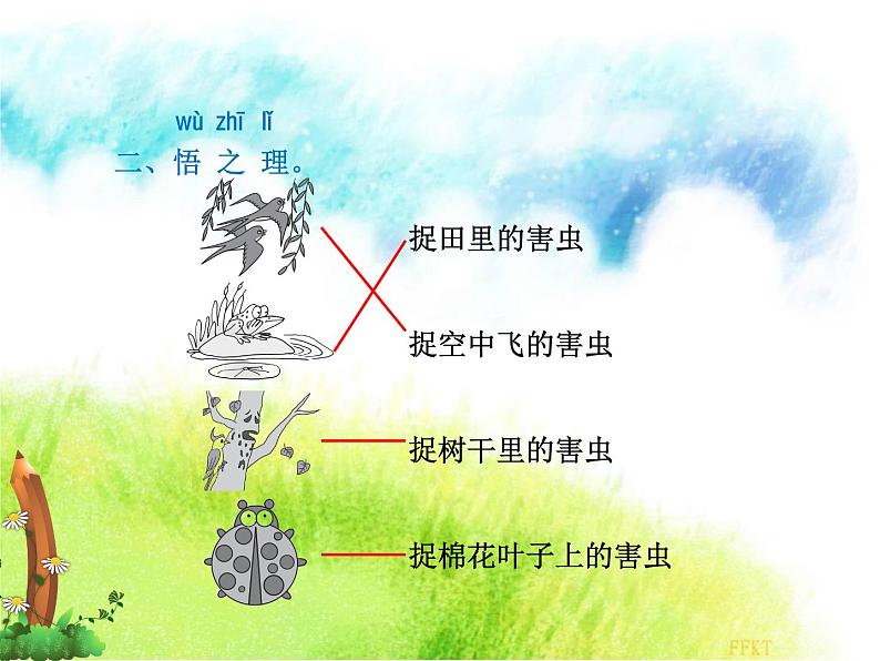 19 棉花姑娘 课后作业(B组-提升篇)03