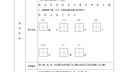小学语文一年级下册部编版《吃水不忘挖井人》学案