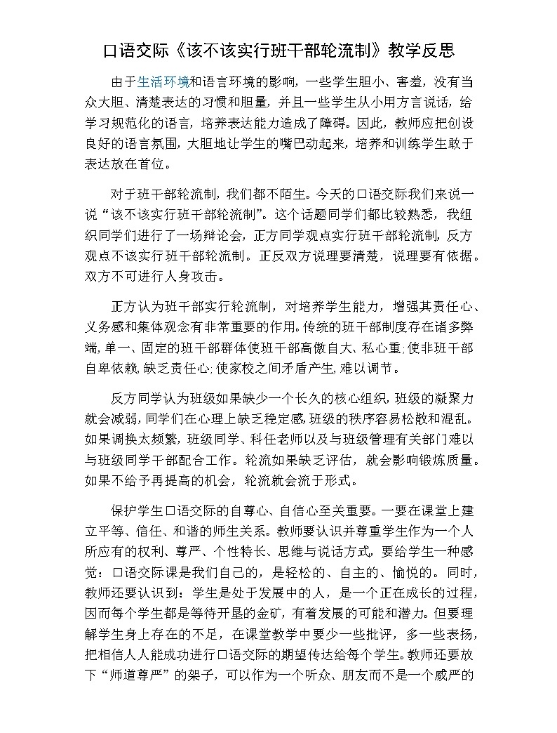 教案中的教学反思怎么写_写教学反思的好处_如何写教案反思