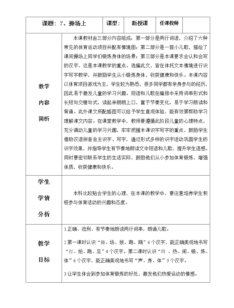 如何写初中英语教学反思_教案反思怎么写_高中政治教学反思如何写