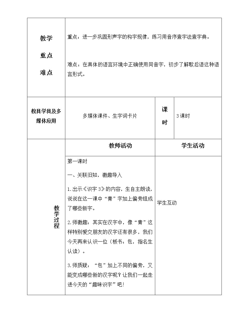 我与地坛全文教案_如何写教案_我与地坛教案怎么写