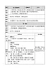 《语文园地四》教案