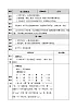 《语文园地五》教案