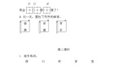 小学语文人教部编版 (五四制)一年级上册10 大还是小精练