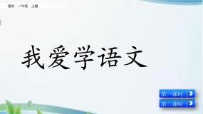 人教部编版 (五四制)快乐读书吧示范课ppt课件