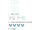 小学语文人教部编版 (五四制)一年级上册汉语拼音本单元综合与测试习题