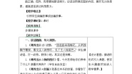 小学语文人教部编版 (五四制)三年级上册14* 小狗学叫教学设计