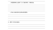 小学语文第六单元语文园地综合训练题