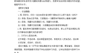 语文三年级上册习作：那次玩得真高兴教学设计及反思