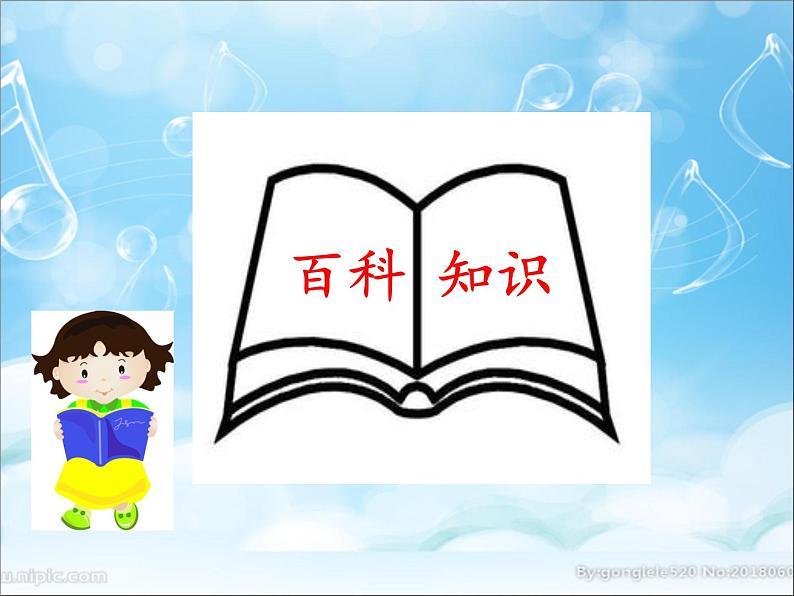 三年级语文上册第八单元口语交际:请教 课件02