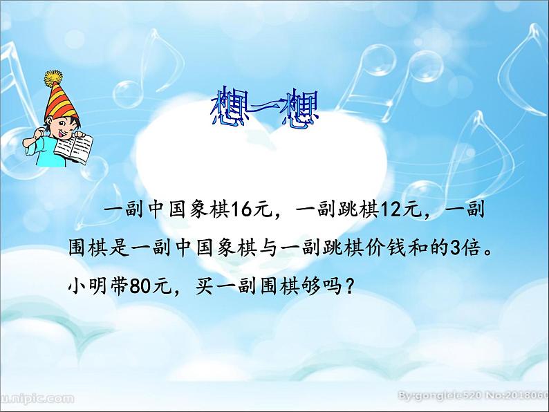 三年级语文上册第八单元口语交际:请教 课件05