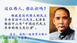 3 不懂就要問(wèn) 課件+視頻
