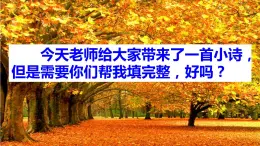 6 秋天的雨 課件+視頻