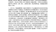 小学语文人教部编版 (五四制)三年级上册习作：我来编童话免费教案设计