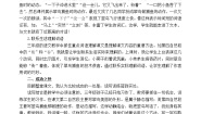 小学语文人教部编版 (五四制)三年级上册15 搭船的鸟免费教学设计及反思