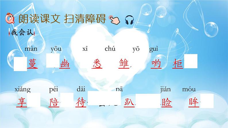 4 珍珠鸟第6页