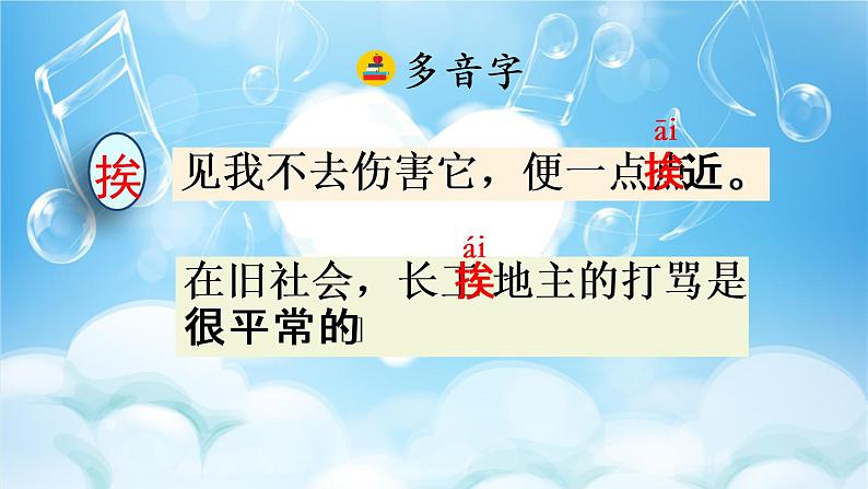 4 珍珠鸟第7页