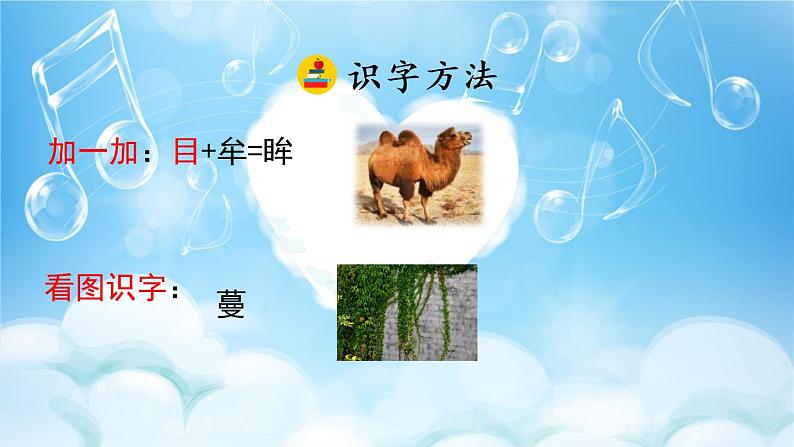 4 珍珠鸟第8页