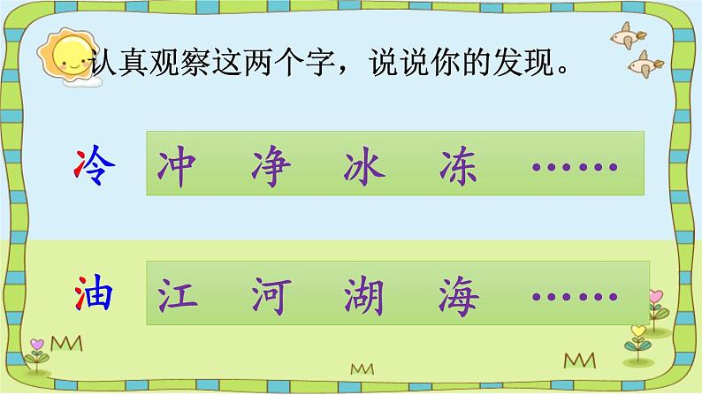 三年级语文PPT《去年的树》课件06
