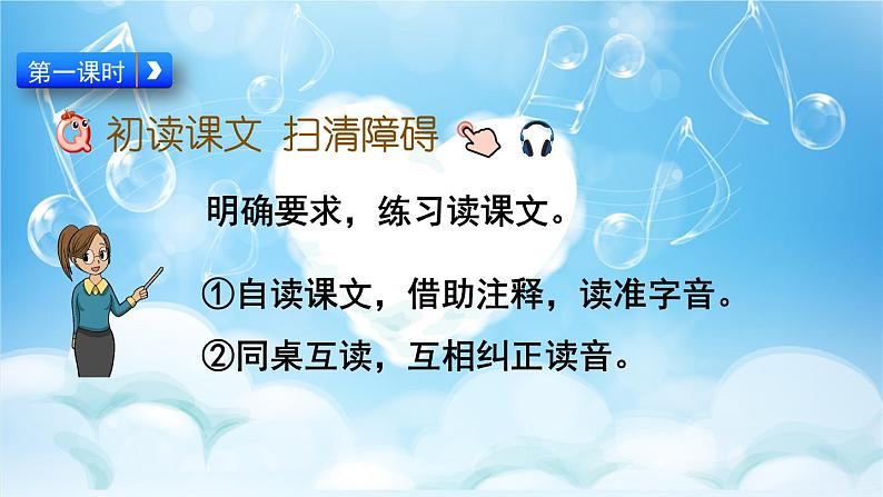 25 古人谈读书 课件+视频03