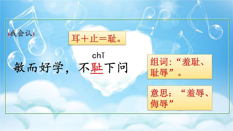 25 古人谈读书 课件+视频04
