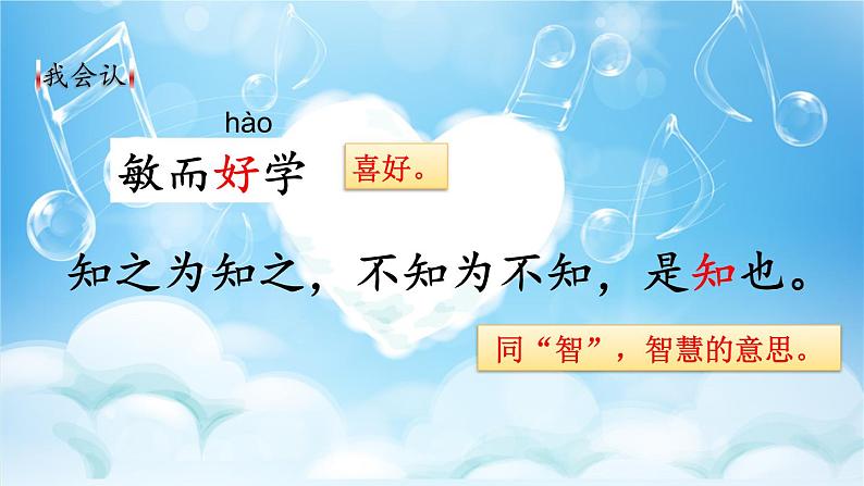 25 古人谈读书 课件+视频07