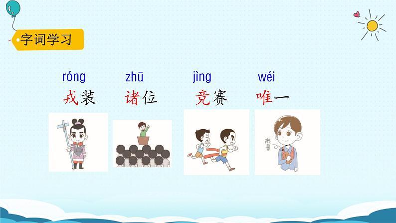 25.《王戎不取道旁李》课件第6页