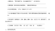 五年级上册 句子专项 附答案