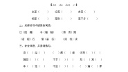 小学语文人教部编版 (五四制)五年级上册27* 我的“长生果”课时训练