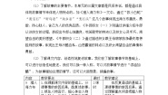 小学语文人教部编版 (五四制)五年级上册第三单元本单元综合与测试导学案