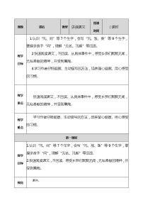 语文五年级上册5 搭石公开课教学设计