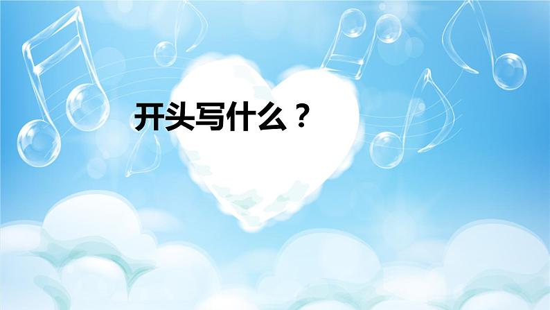 五年级上册第八单元 习作:推荐一本书 课件06