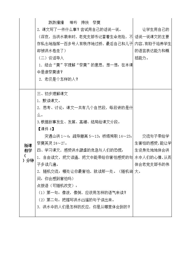 12 桥 教案02