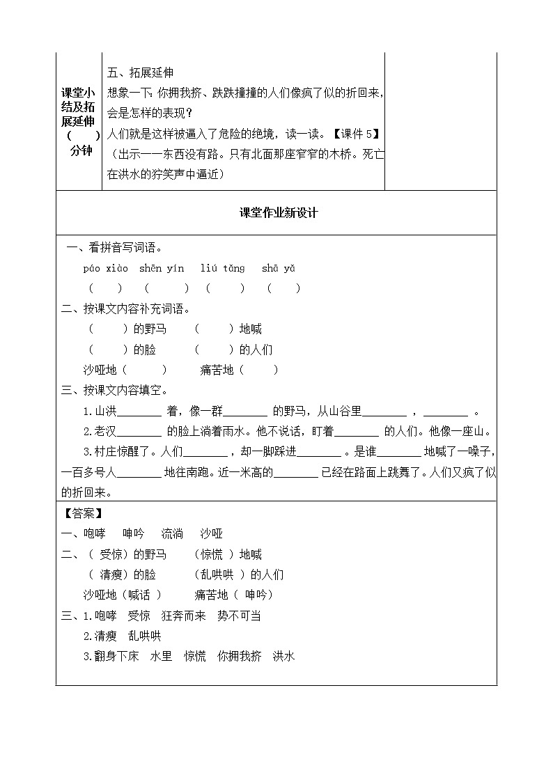 12 桥 教案03