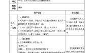 小学语文人教部编版六年级上册口语交际：意见不同怎么办一等奖教案