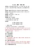 作文：“漫画老师” 教案设计
